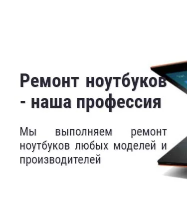 Ремонт Ноутбуков Одинцово Адреса И Цены