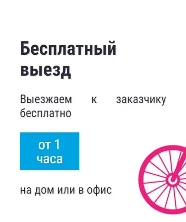 Бесплатный выезд айтишника в Одинцово